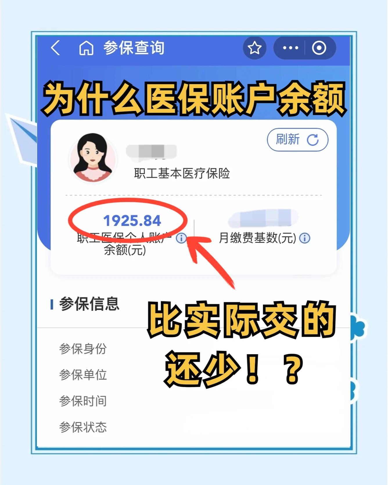 三沙最新医保卡余额回收联系方式方法分析(最方便真实的三沙医保卡余额出售方法)
