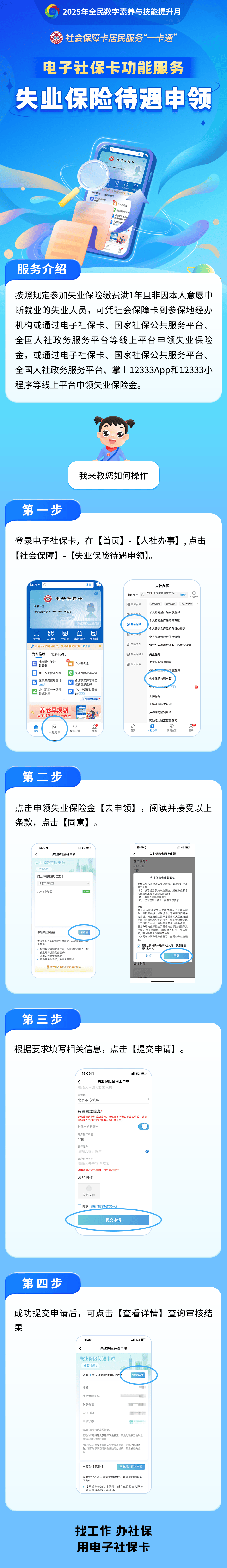 三沙最新24小时套社保卡微信烟台方法分析(最方便真实的三沙烟台 社保卡方法)